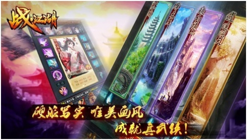 卡牌游戏不抽卡《战江湖》今日公测开启 卡牌游戏不抽卡《战江湖》今日公测开启